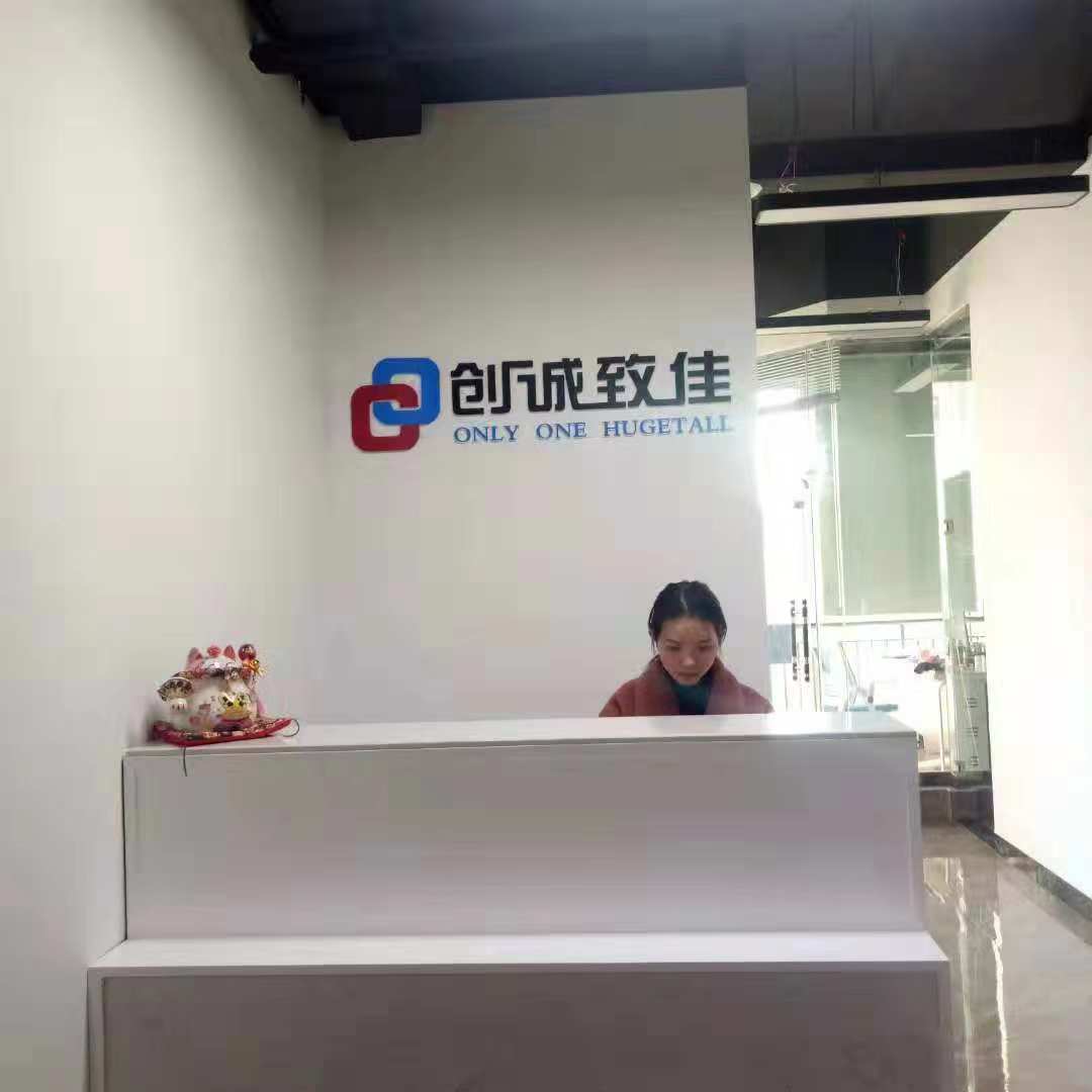 創(chuàng)誠致佳前臺(tái).jpg